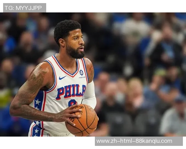 乔治的健康状况能否恢复76人年轻化阵容或将提前崛起 乔治的健康状况能否恢复76人年轻化阵容或将提前崛起